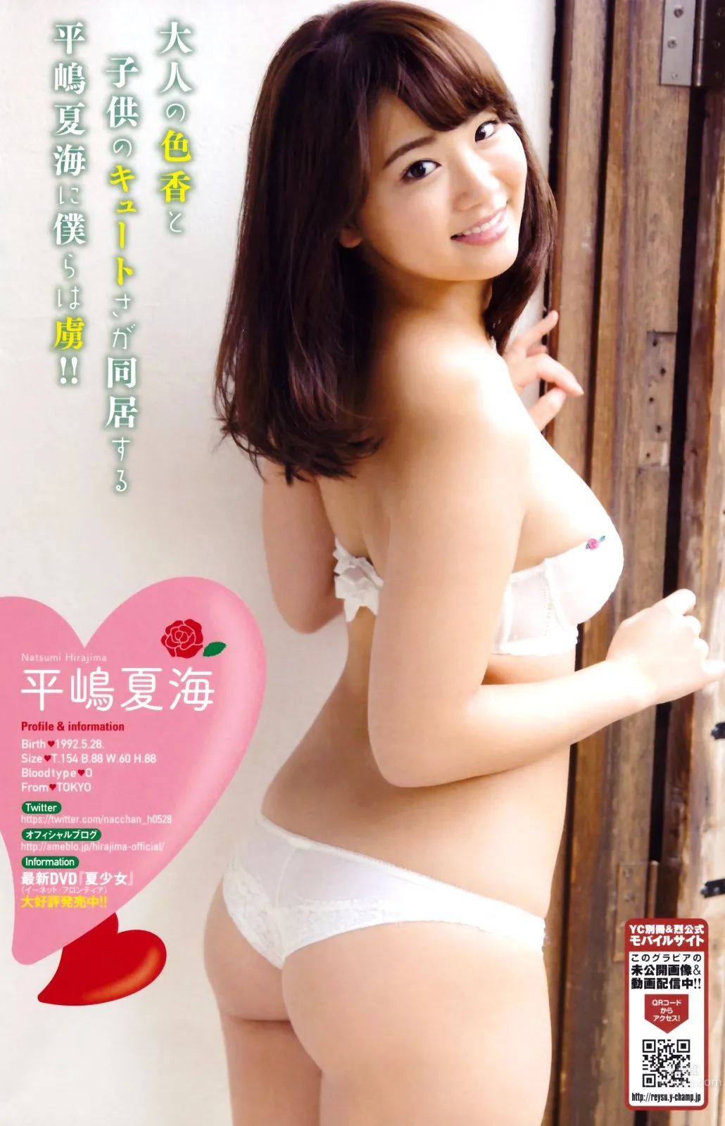 平岛夏海- 完美身形的AKB48前女神_10
