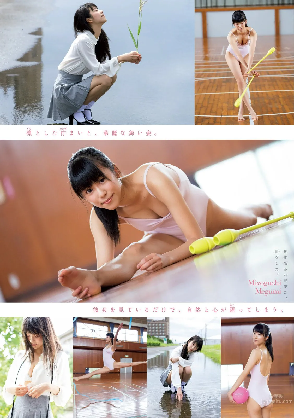 溝口恵- 软体柔身黑发美人_1
