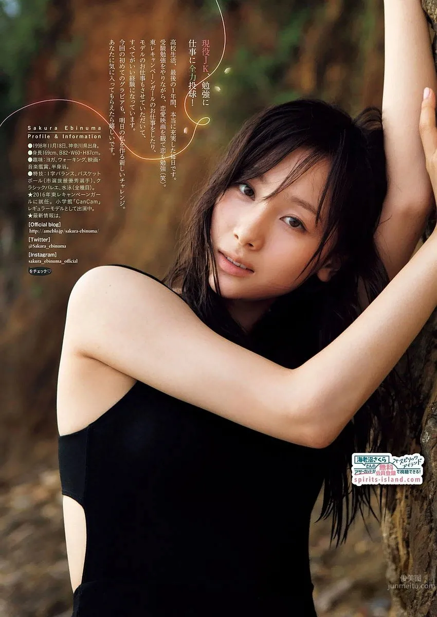 Sakura Ebinuma: Photo Set 2024 photo 6