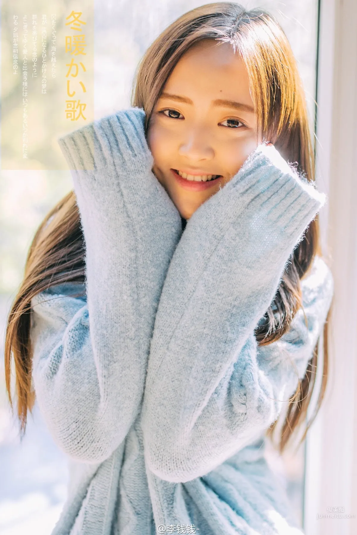 Dou Hexin, Healing Style Online Shop Girl Photos photo 32