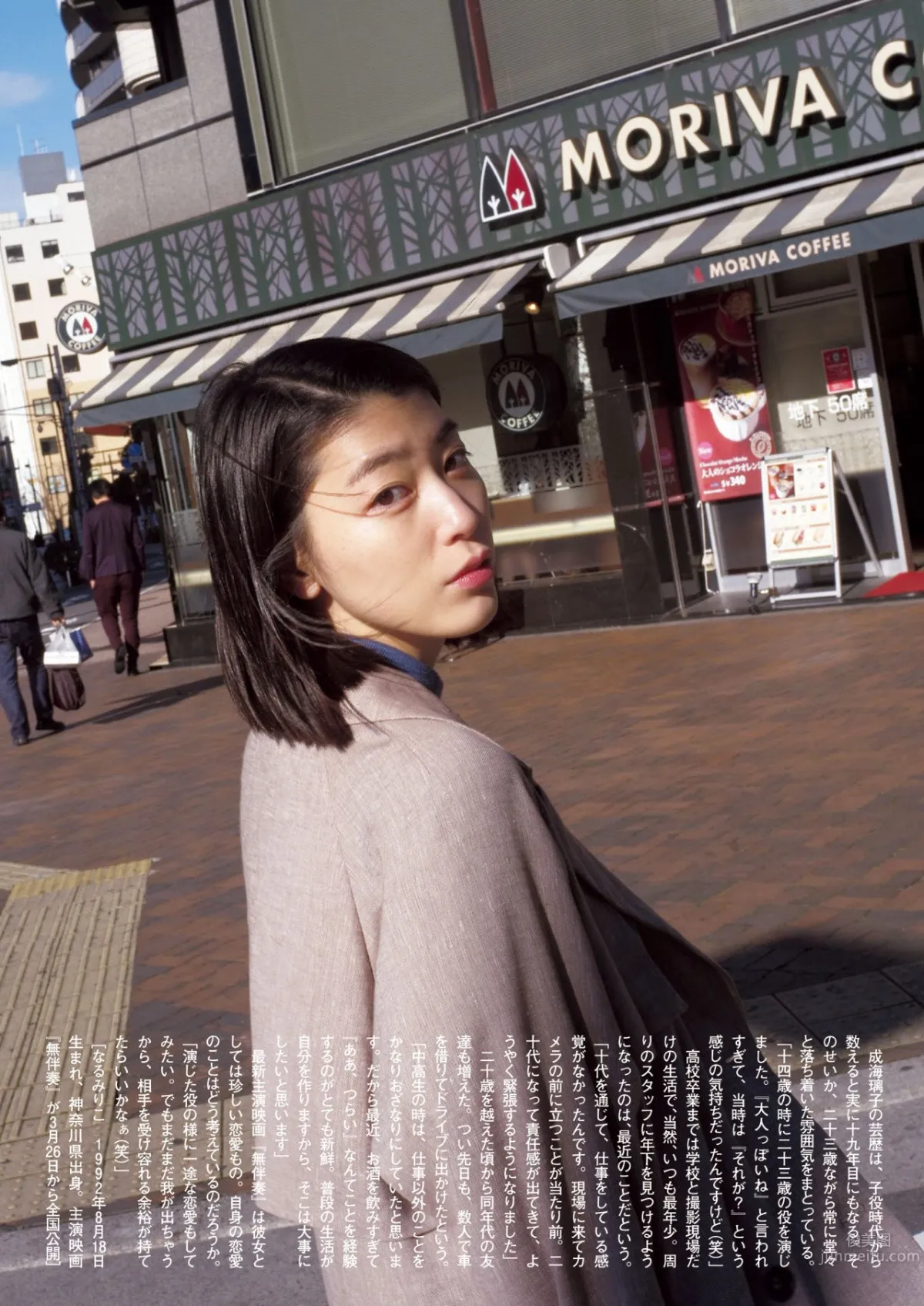 成海璃子- 清纯派兼实力派的女优_18