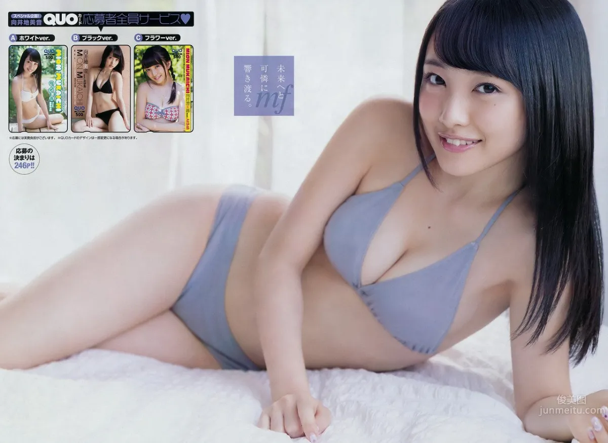 向井地美音- AKB48美少女奇迹般的身材 7