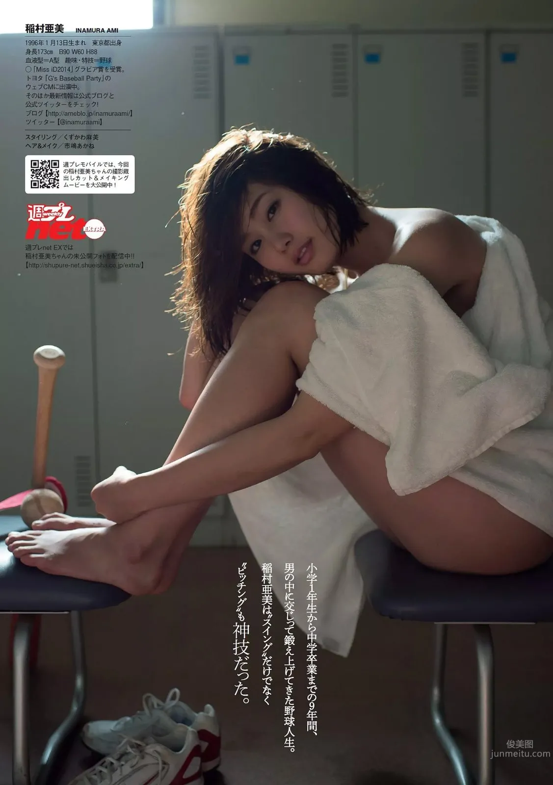 Ami Inamura, Beautiful Legs Fully Revealed! The Divine First Pitch photo 6