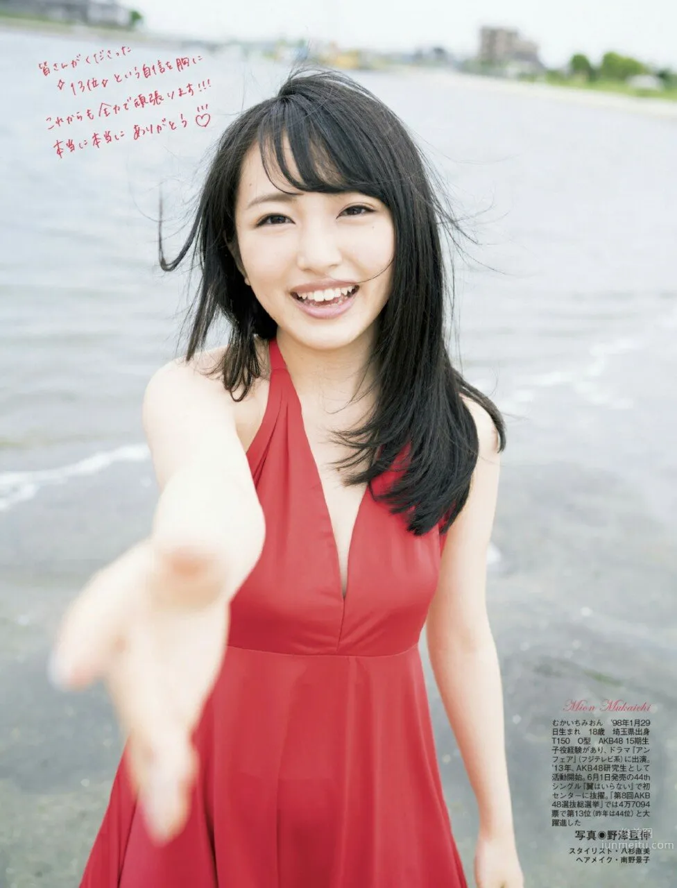 向井地美音- AKB48美少女奇迹般的身材 41