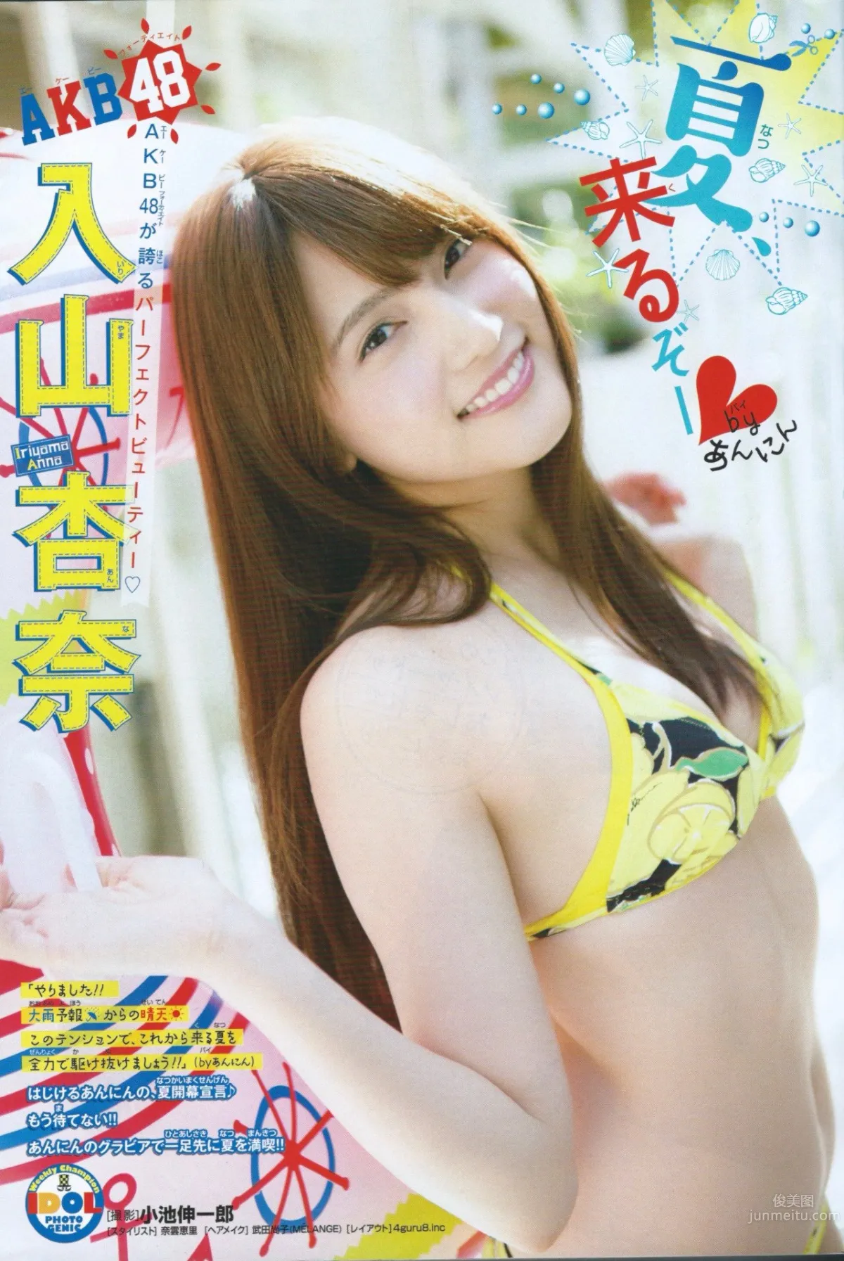入山杏奈- 出道五周年纪念版写真精选60P_34