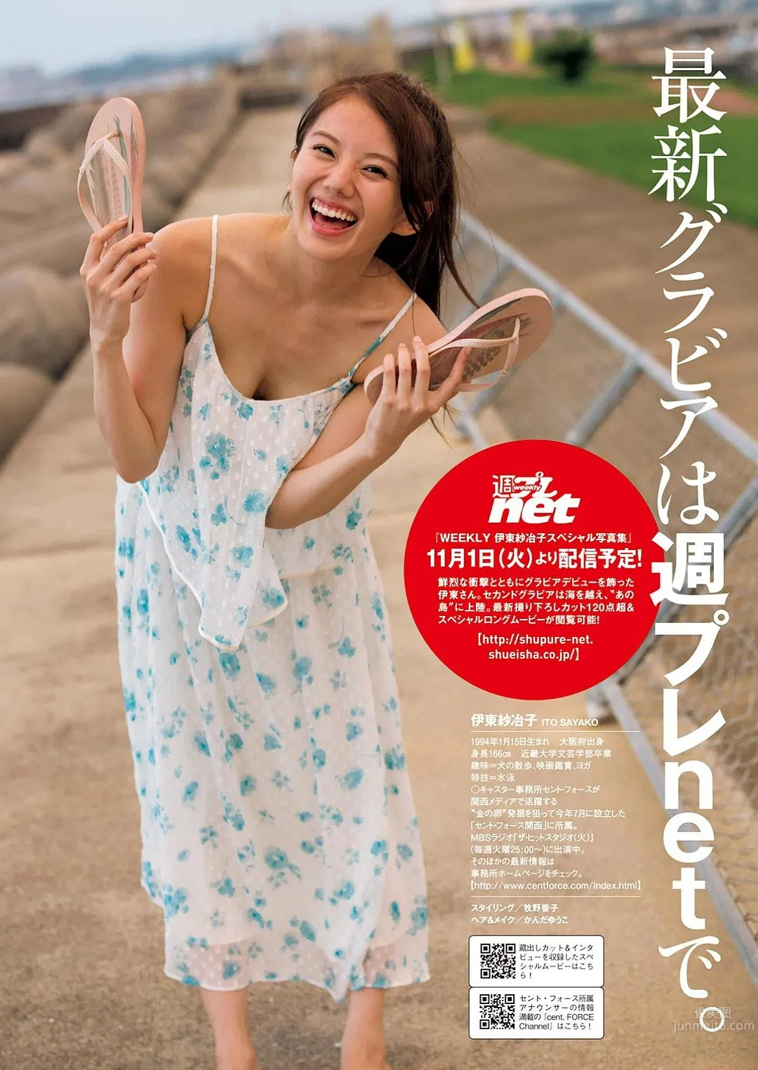 Sayako Ito: No. 1 photo 7