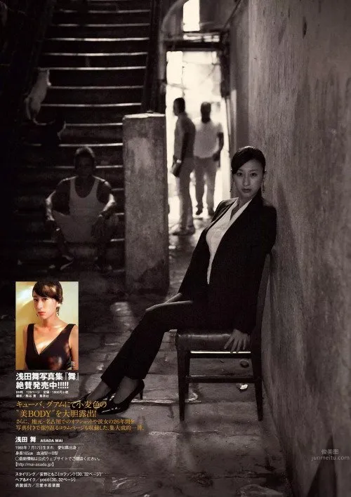 Mai Asada: BODY photo 21