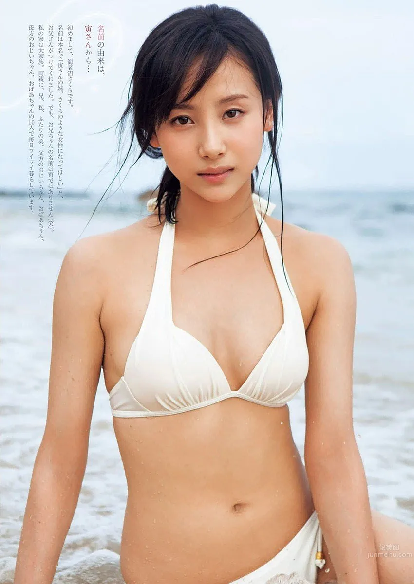 Sakura Ebinuma: Photo Set 2024 photo 3