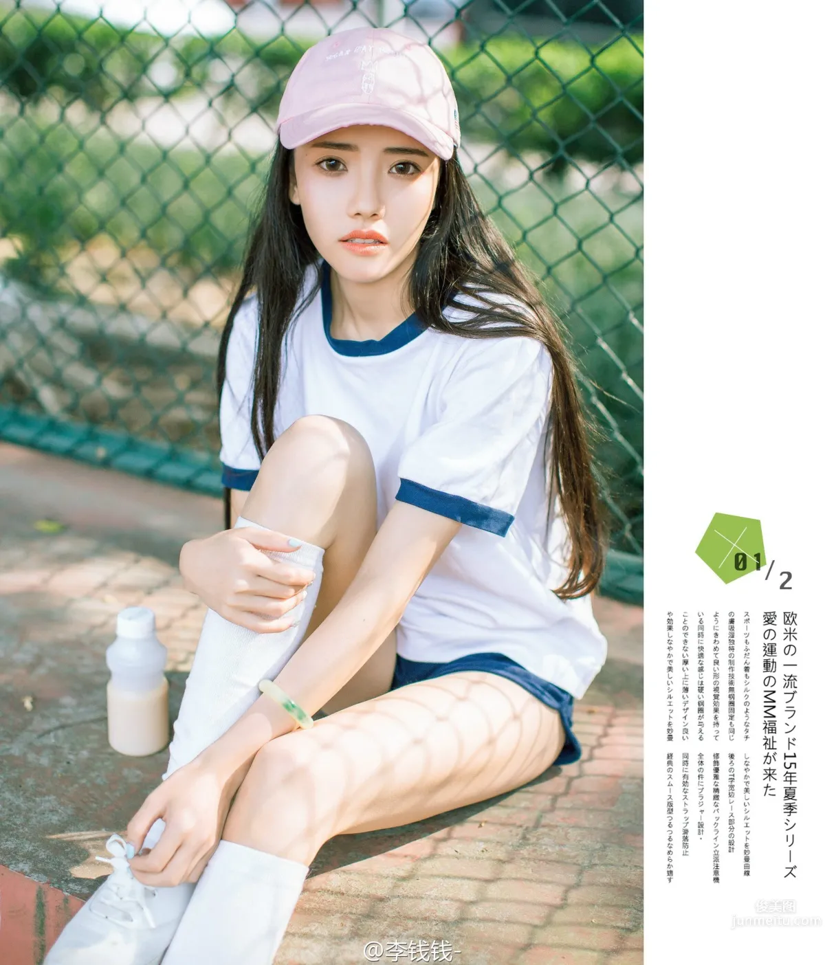 Dou Hexin, Healing Style Online Shop Girl Photos photo 23