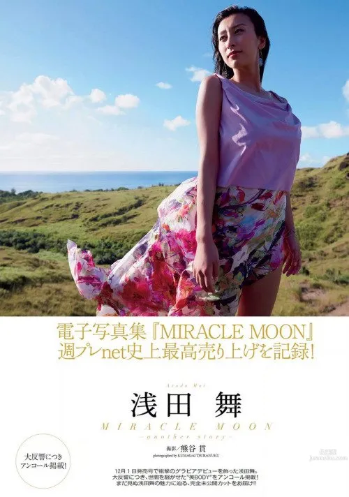 Mai Asada: BODY photo 31