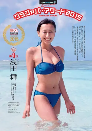 淺田舞- 健康BODY大膽露出寫真
