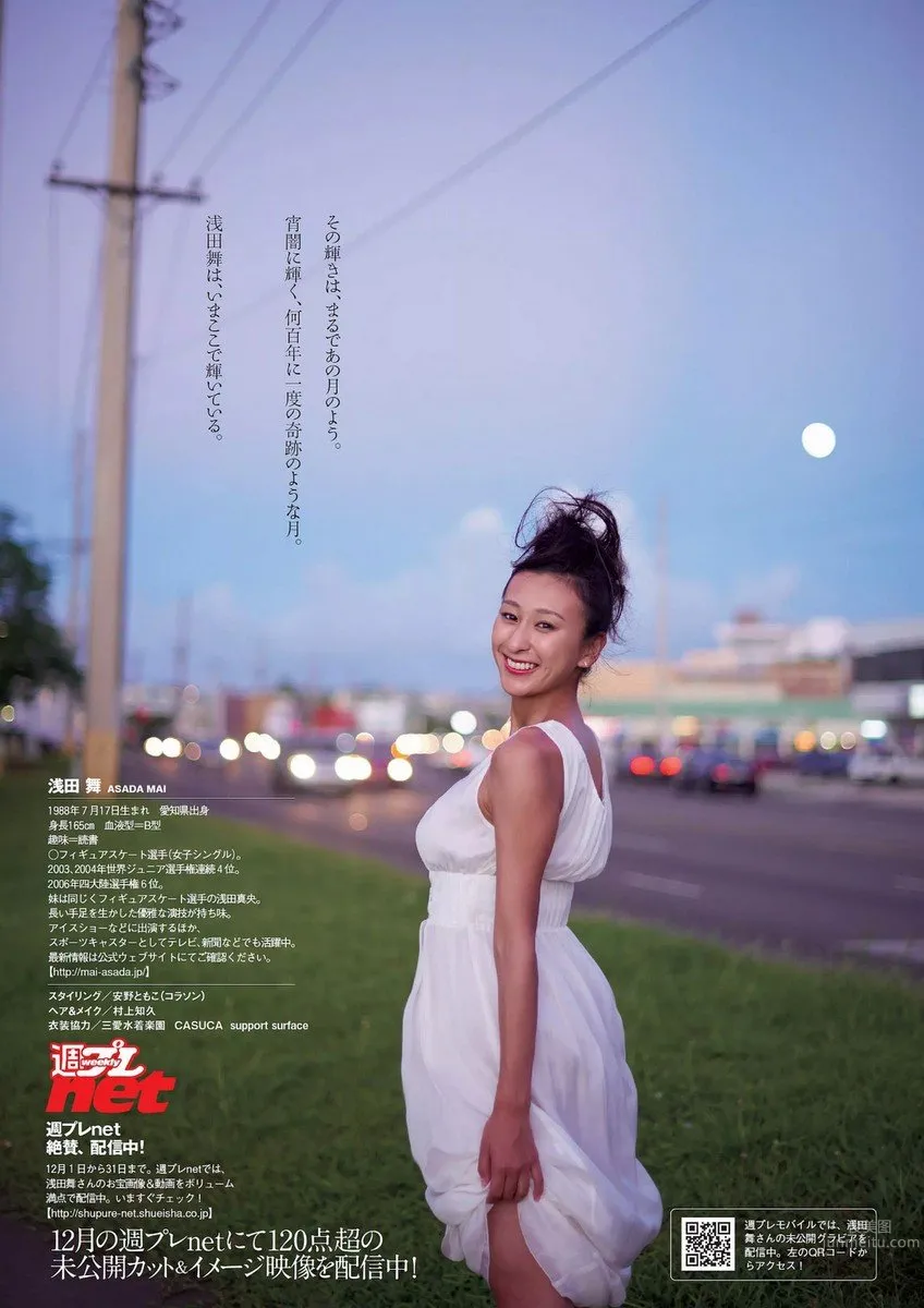 Mai Asada: BODY photo 29
