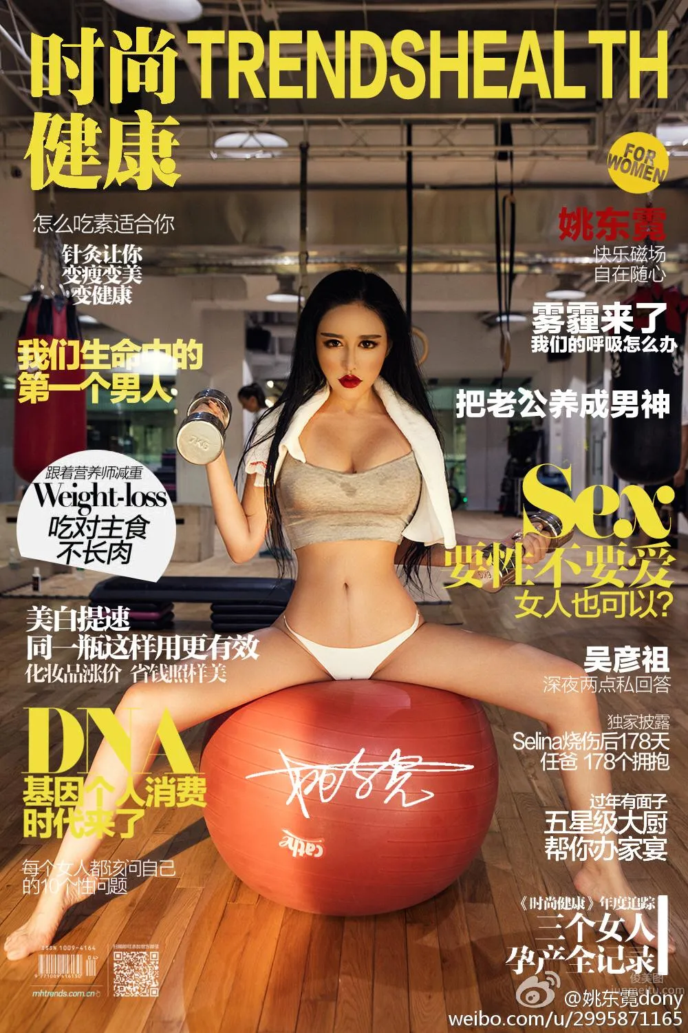 Yao Dongni: dony photo 7