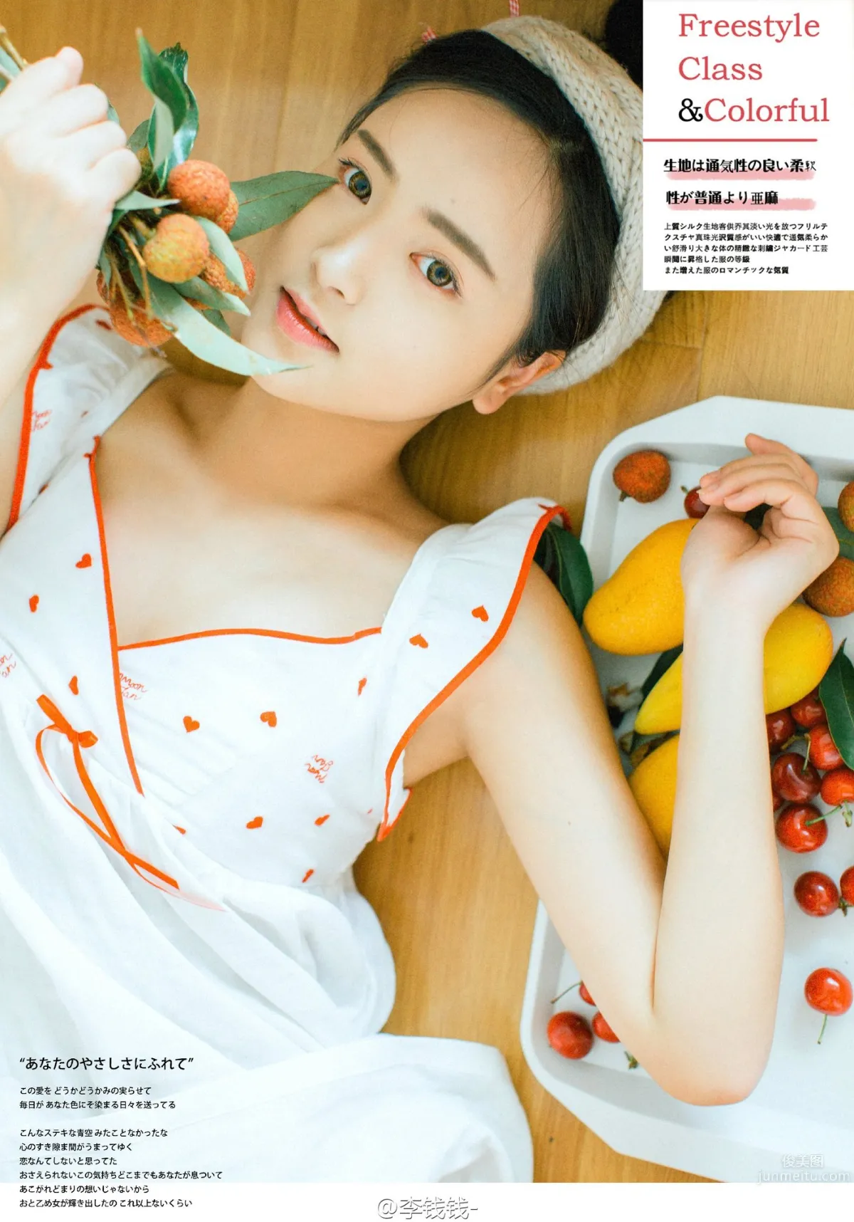 Dou Hexin, Healing Style Online Shop Girl Photos photo 16