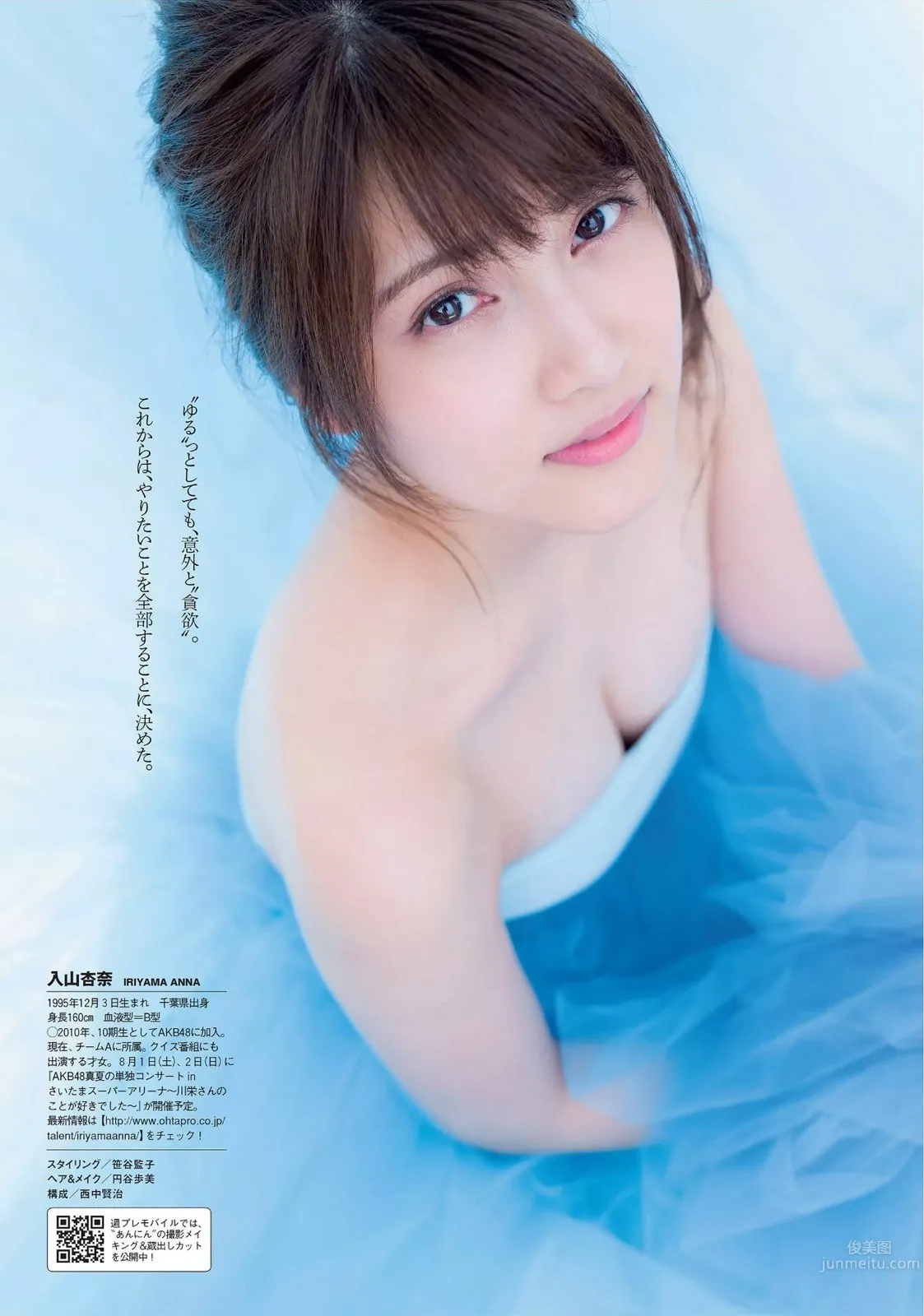 入山杏奈- 出道五周年纪念版写真精选60P_10