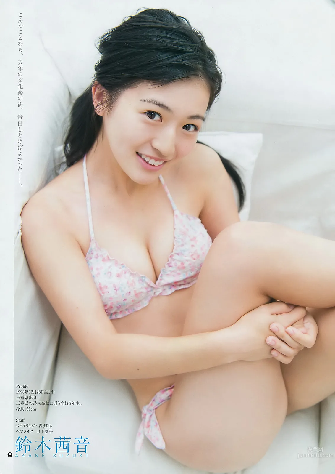 Akane Suzuki, First Bikini Swimsuit Photos photo 6