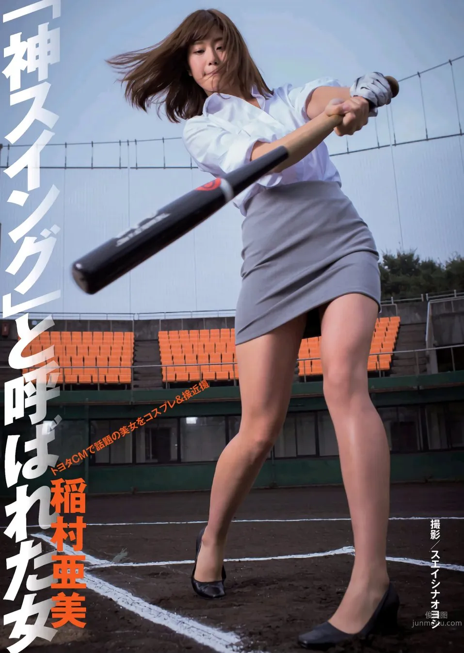 Ami Inamura, Beautiful Legs Fully Revealed! The Divine First Pitch photo 15