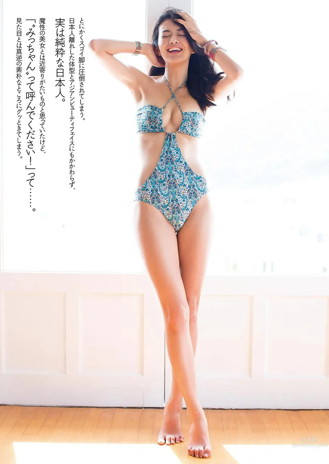 Michiko Tanaka, Magical 9-Head-Body Beautiful Legs Beauty photo 4