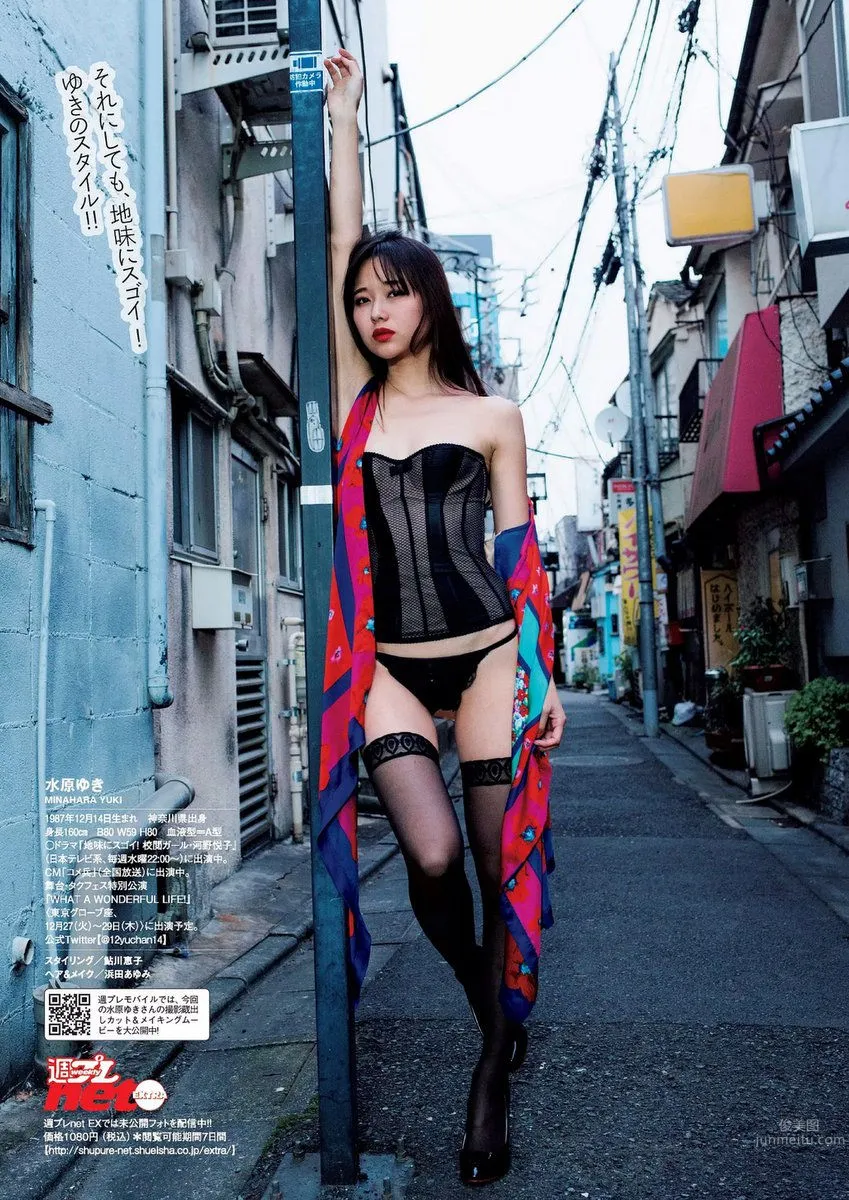 Yuki Mizuhara - Actress in the Spotlight photo 7