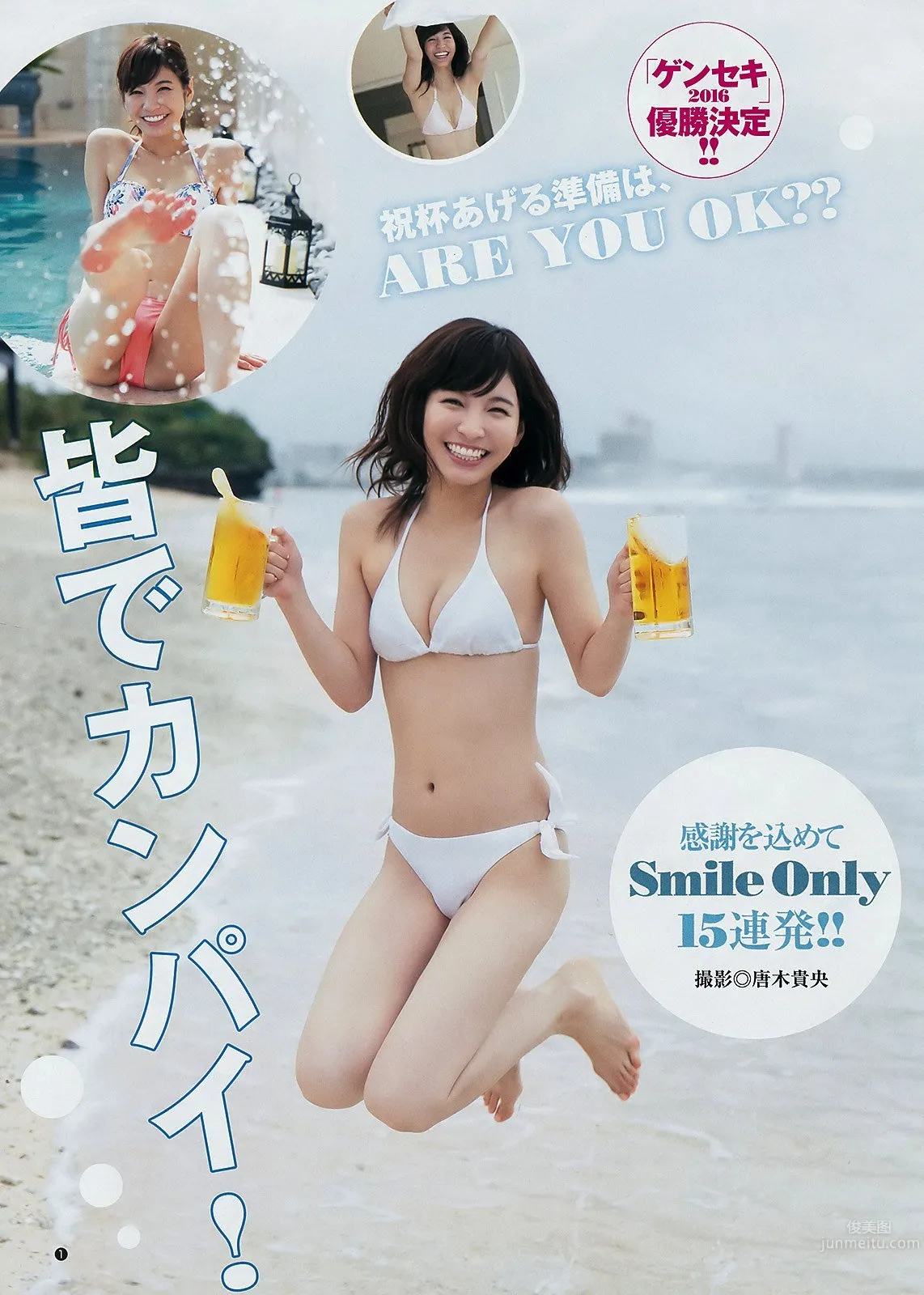摺河洸(ほのか)- 日本最可爱的促酒妹高清写真画像_8
