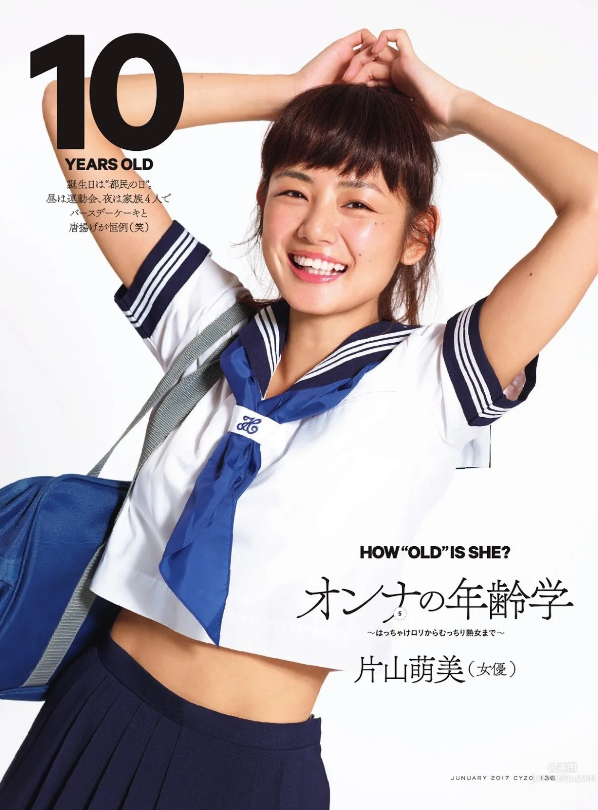 Moemi Katayama, Overwhelming Beauty Idol High-Definition Photo Set photo 18