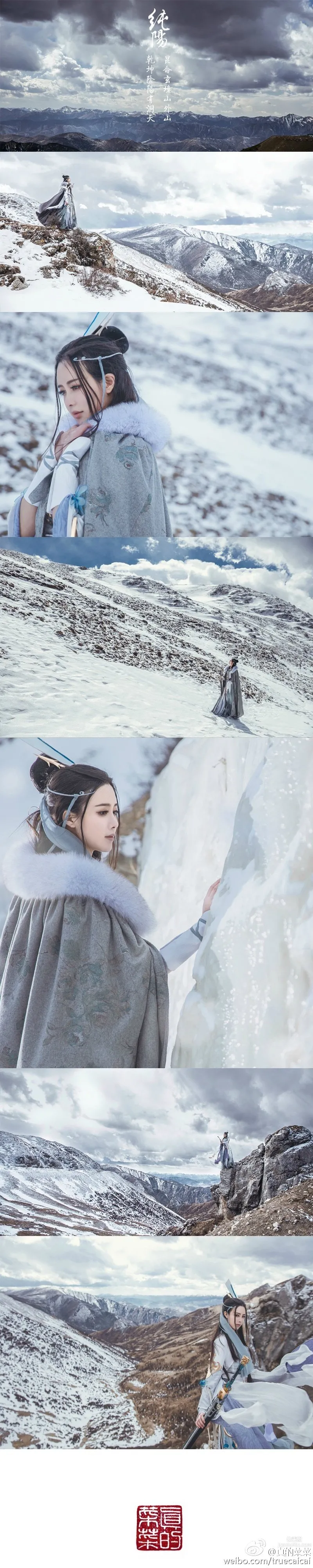 Zhende Caicai: SSR photo 7