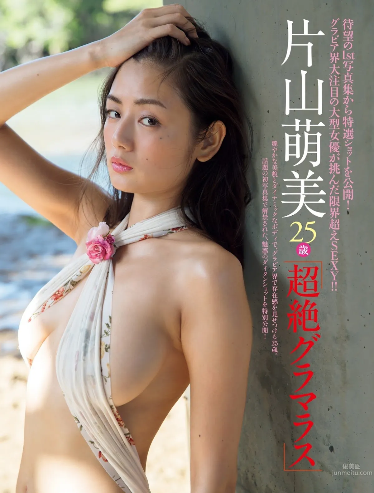 Moemi Katayama, Overwhelming Beauty Idol High-Definition Photo Set photo 13