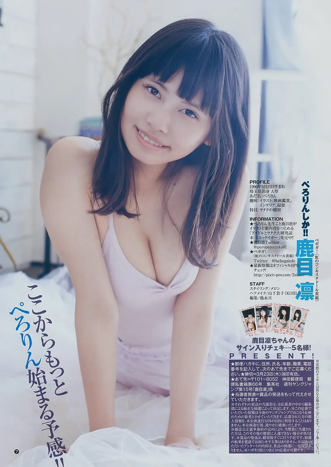鹿目凜- 可愛美少女Twitter私房照 6