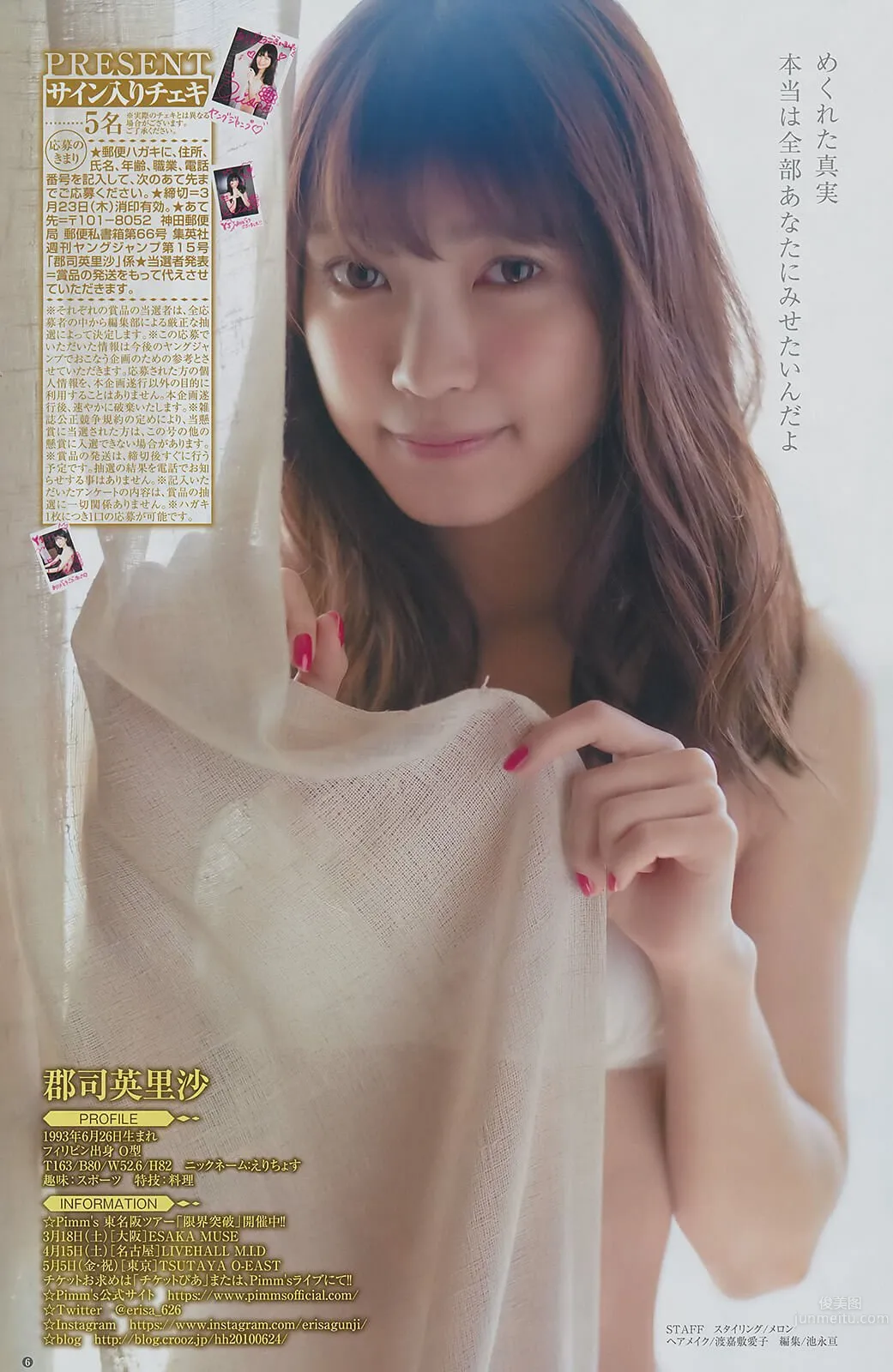 Erisa Gunji - Japanese-Filipino Mixed-Race Beauty Private Shoot photo 6