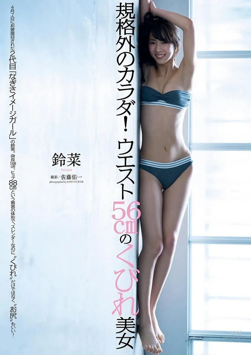 铃菜(鈴菜)- 第二代「2017年海滩形象代言人」_0