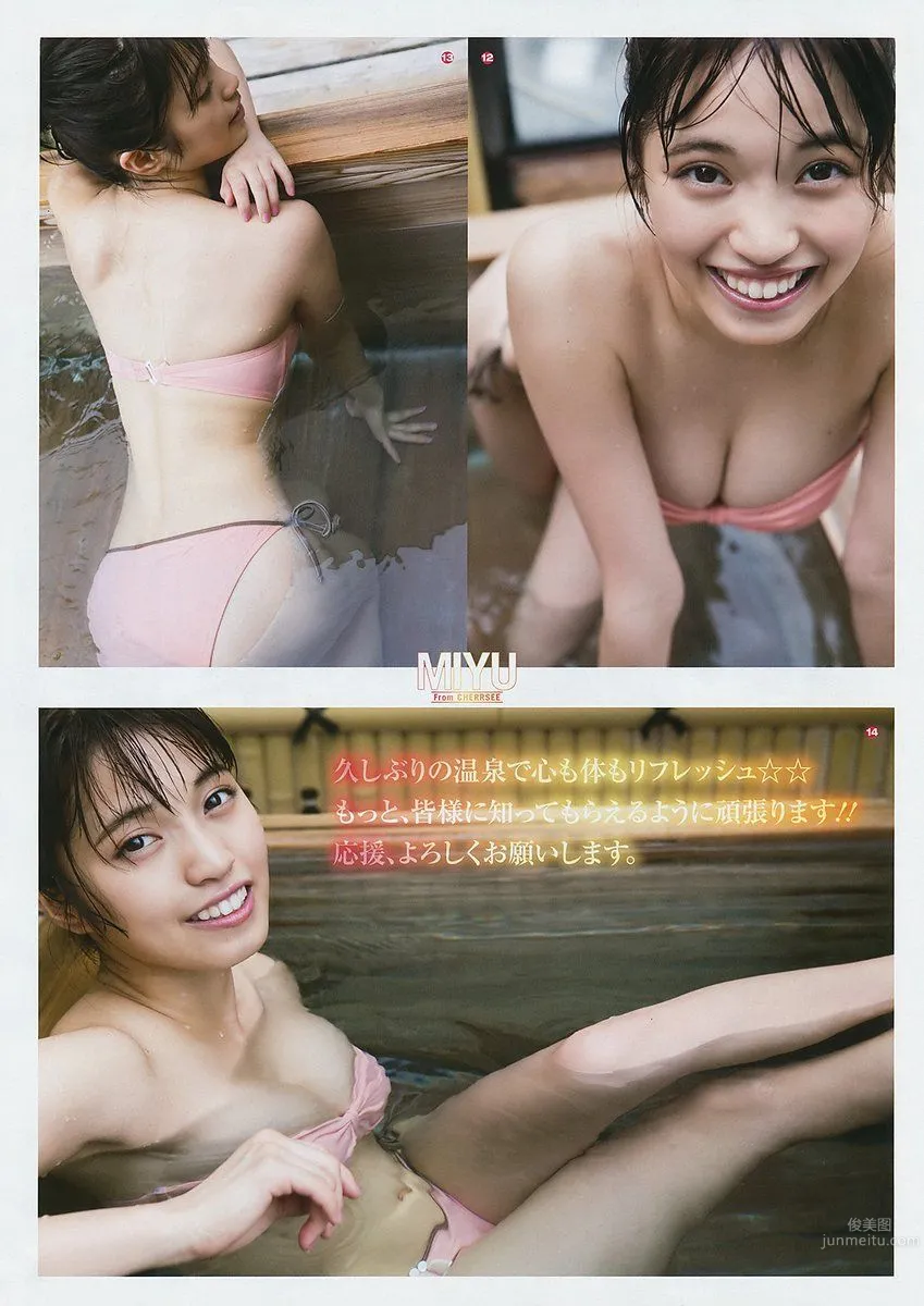 Cherrsee Miyu- 韓流女團私房美圖 23