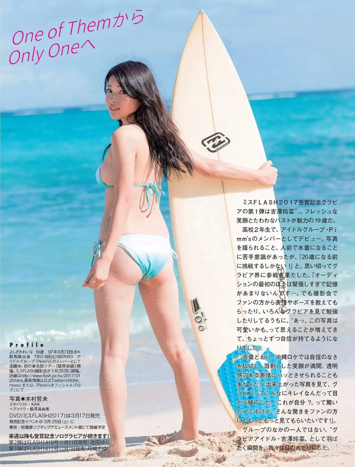 吉澤玲菜- 美少女維特私房照 19