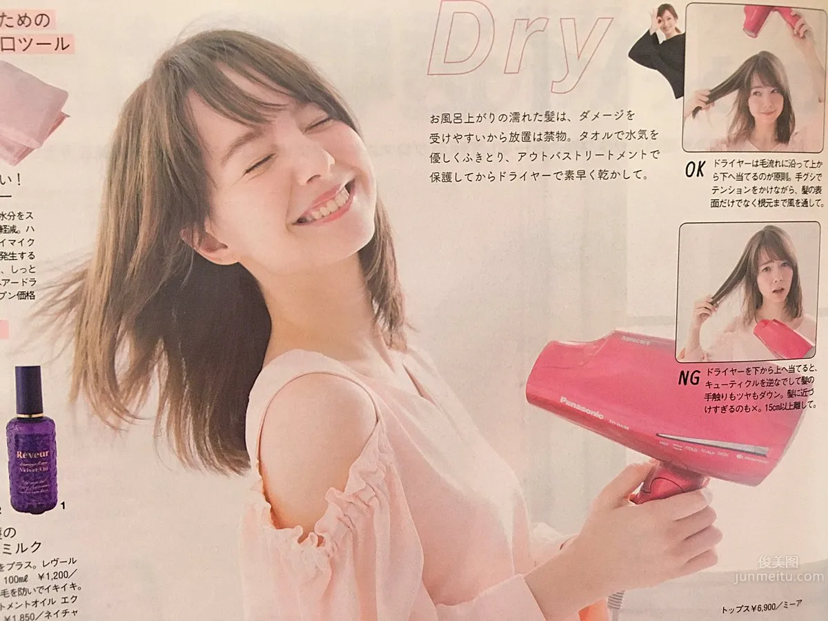 柴田彩菜- 日意混血蘿莉俏皮私房照 10