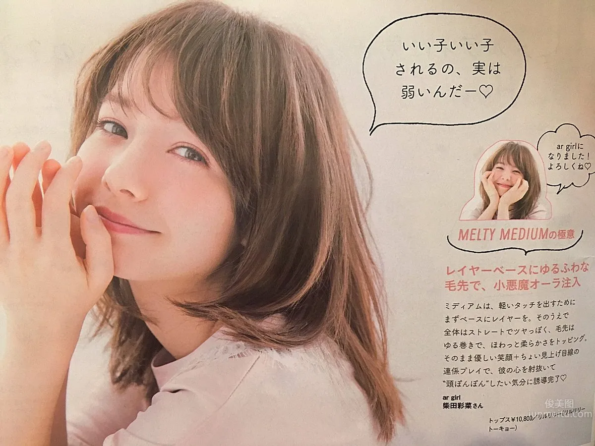 柴田彩菜- 日意混血蘿莉俏皮私房照 8