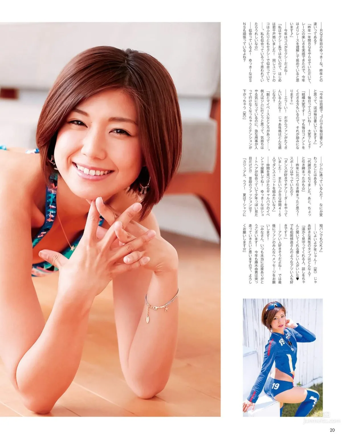 藤木由貴- 日本史上最可愛的賽車皇後 15