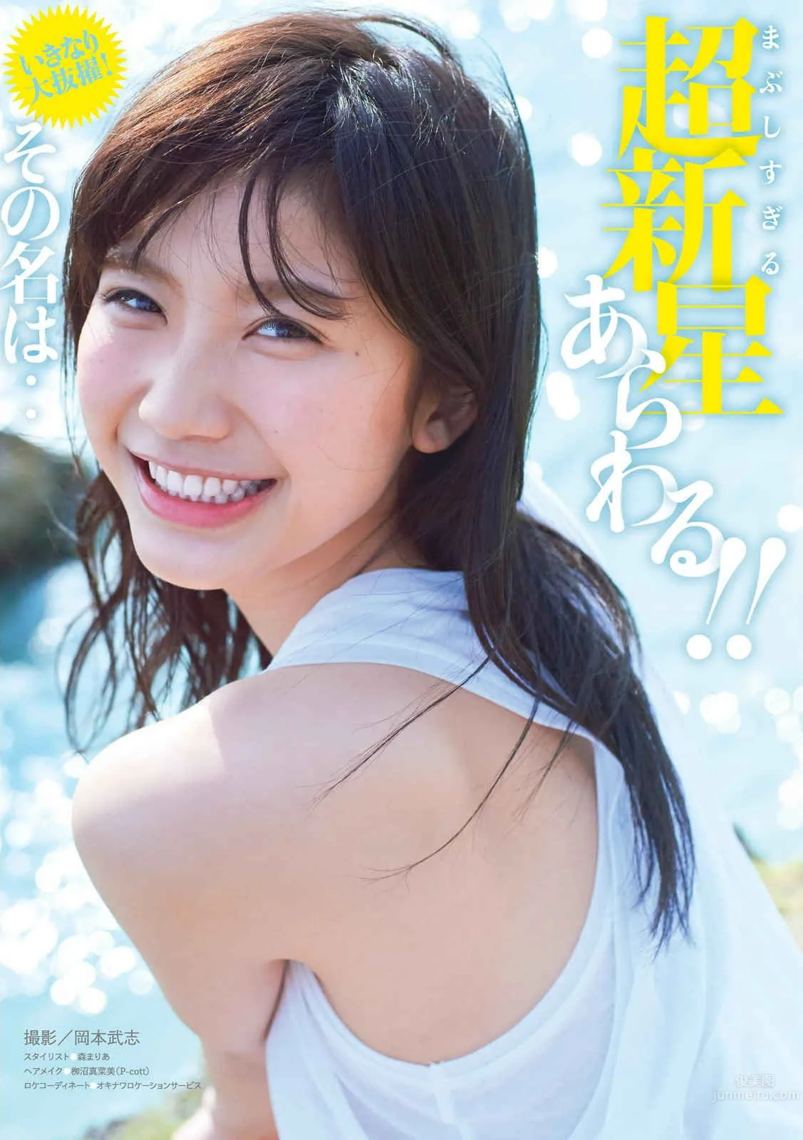 小仓优香- 日本写真逸才首次比基尼出镜_0