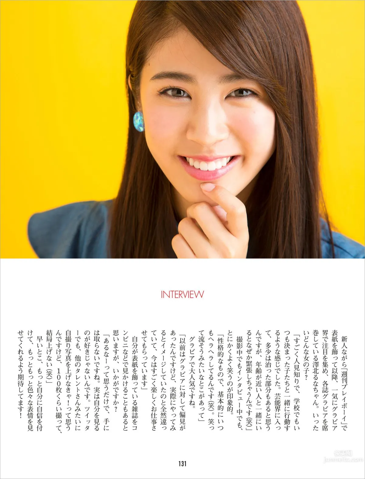 Beautiful Girl Runa Saeki, Refreshing Smile That Makes People Fall in Love photo 30