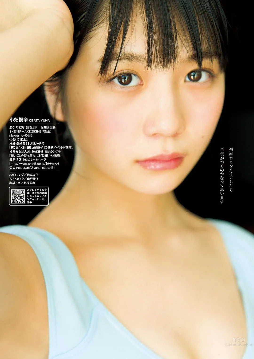 Yuna Obata: SKE48 photo 27