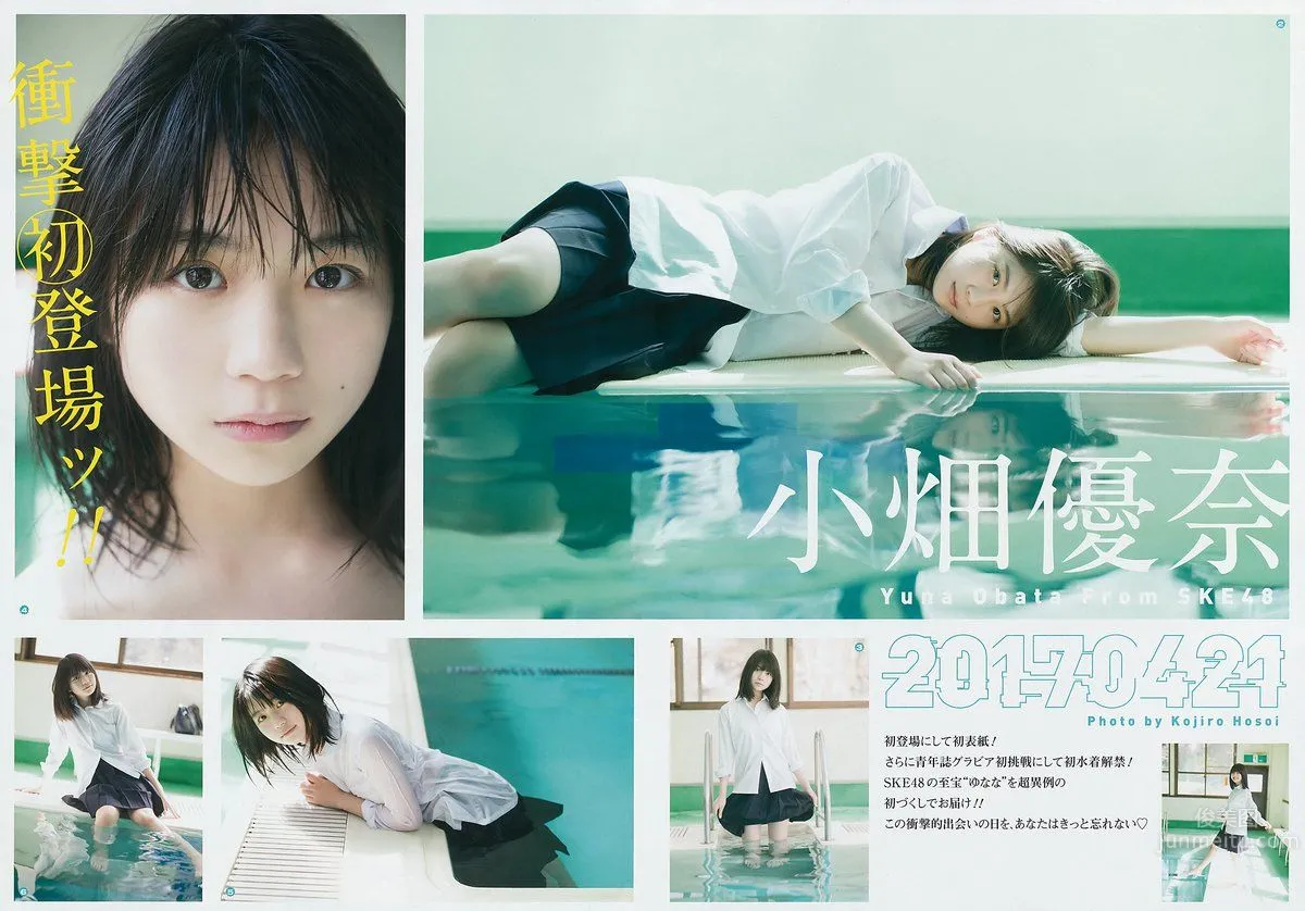 Yuna Obata: SKE48 photo 18