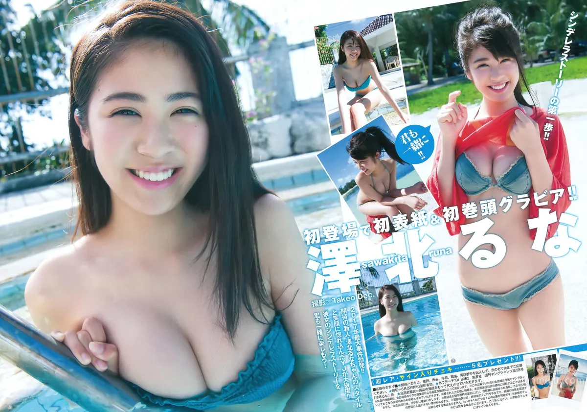 Beautiful Girl Runa Saeki, Refreshing Smile That Makes People Fall in Love photo 19
