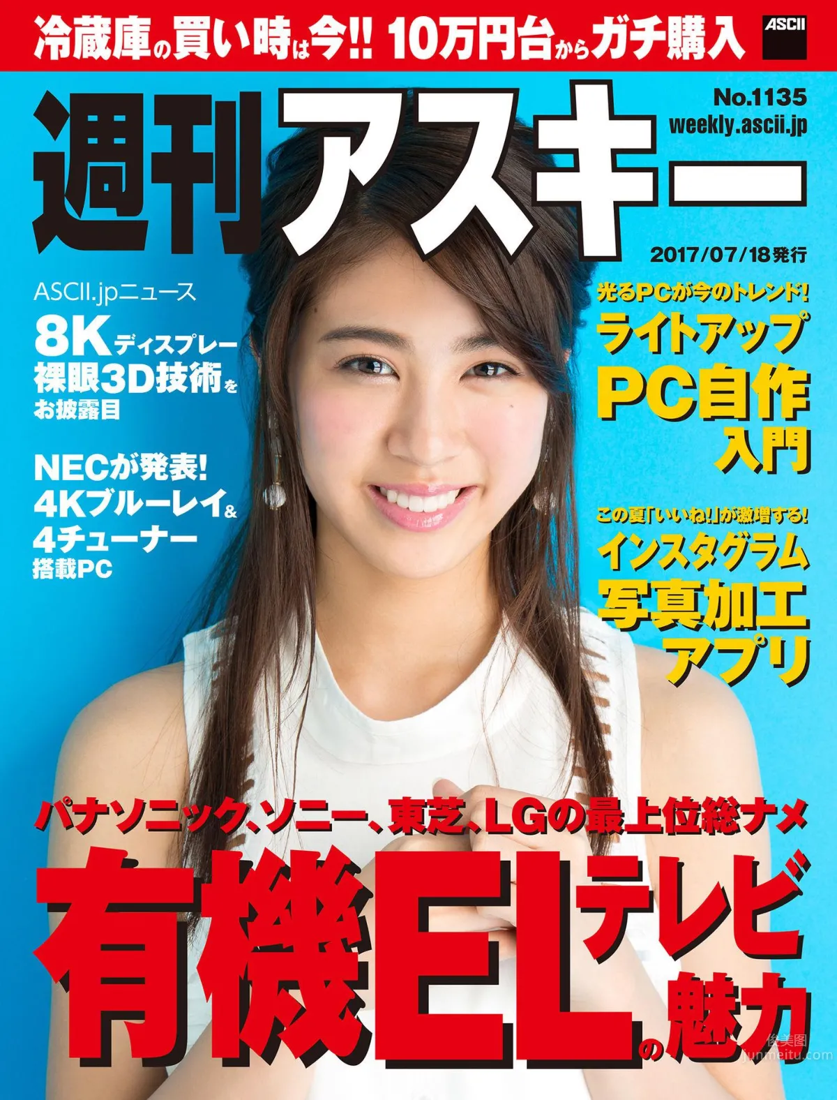 Beautiful Girl Runa Saeki, Refreshing Smile That Makes People Fall in Love photo 31