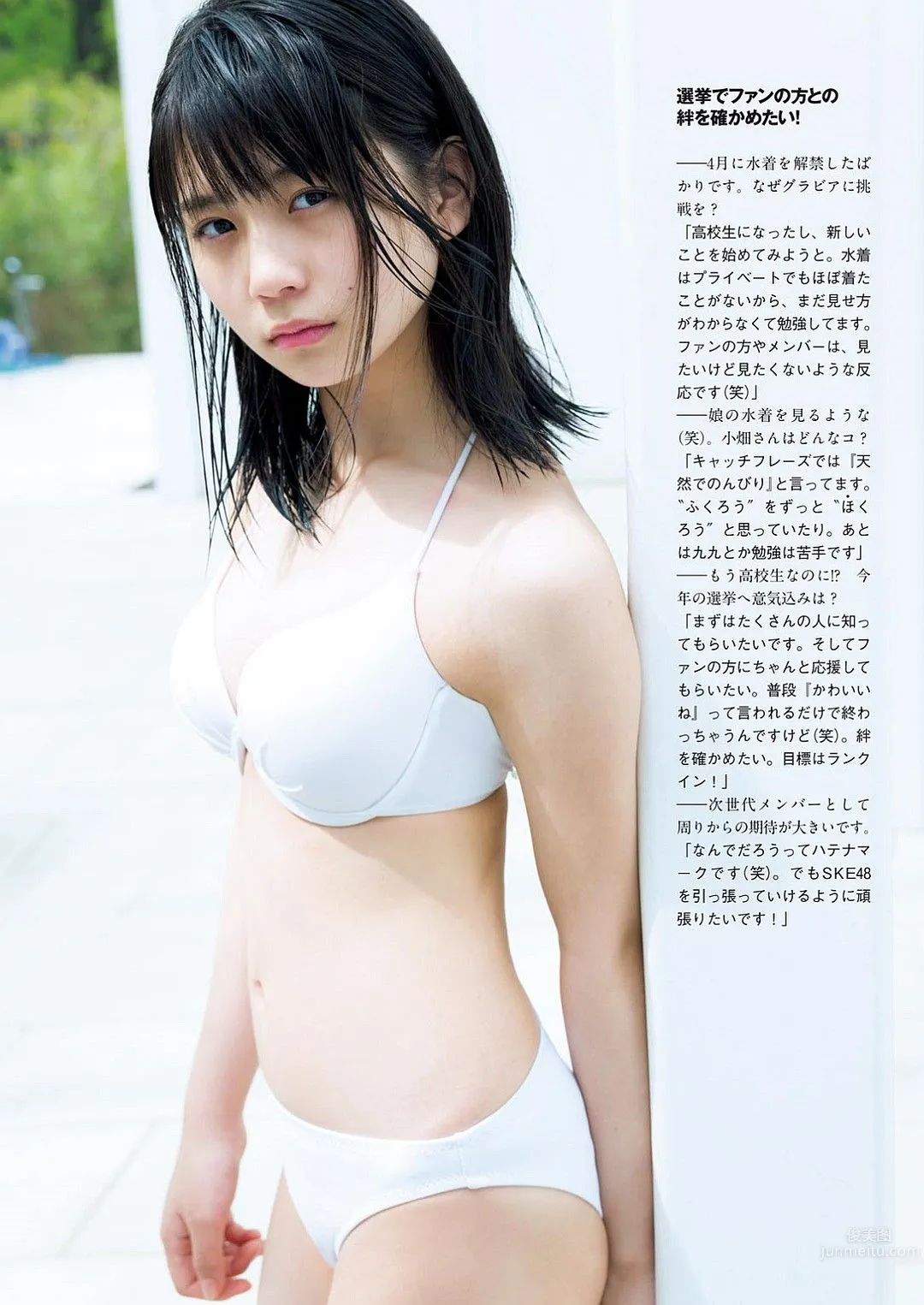 Yuna Obata: SKE48 photo 26
