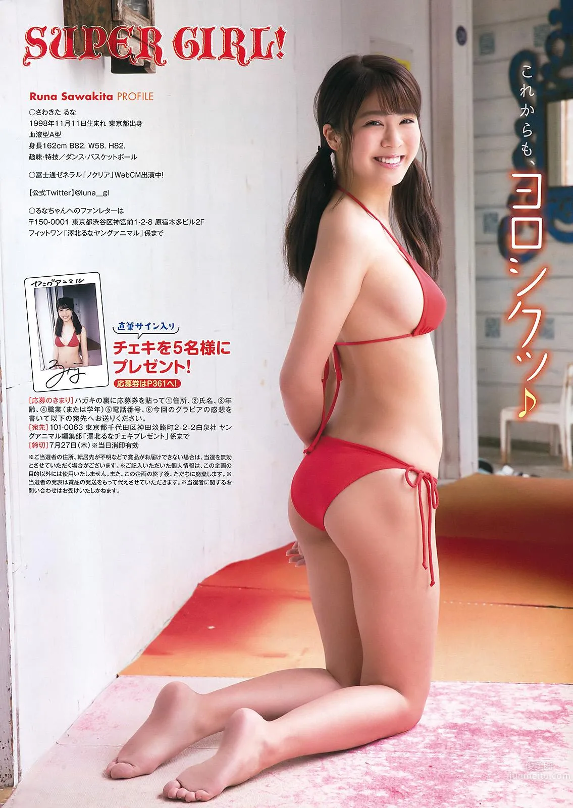 Beautiful Girl Runa Saeki, Refreshing Smile That Makes People Fall in Love photo 43