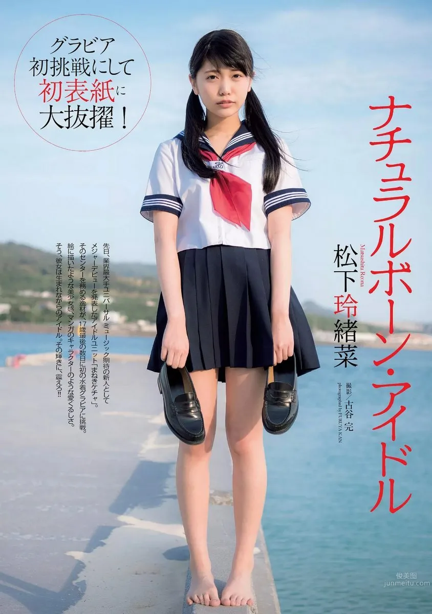 日本萌妹松下玲绪菜 双马尾协会美少女_0