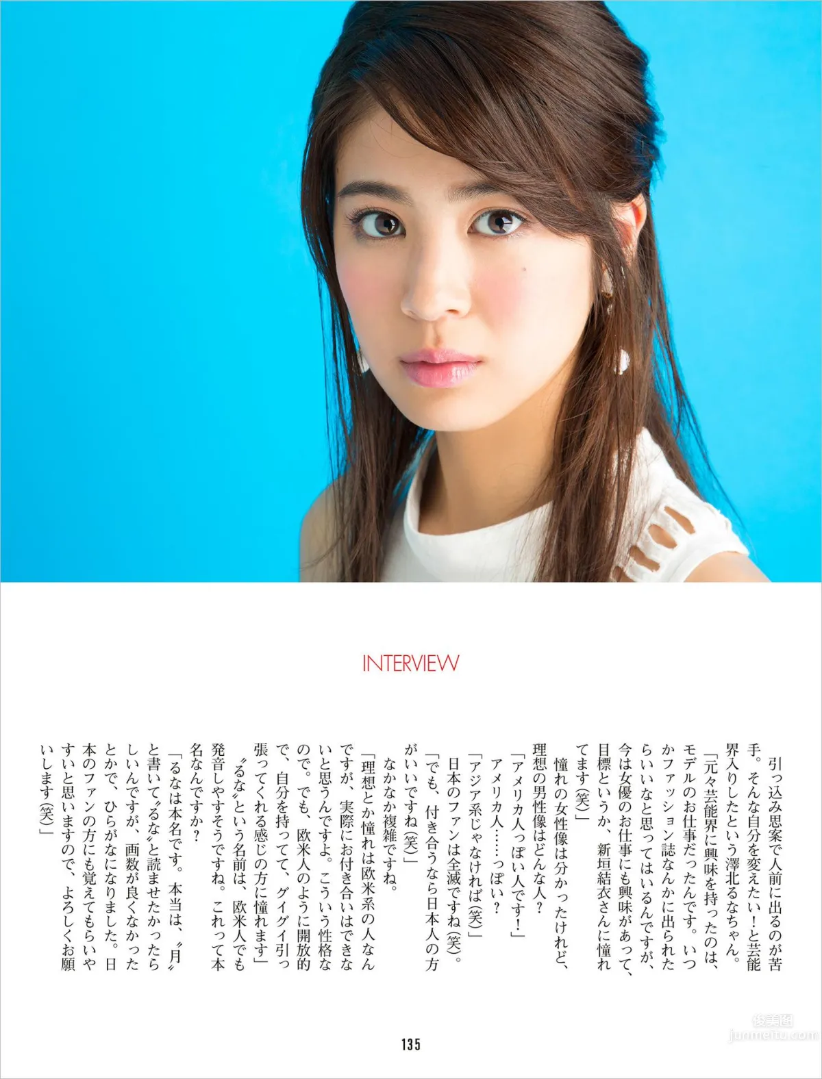Beautiful Girl Runa Saeki, Refreshing Smile That Makes People Fall in Love photo 35