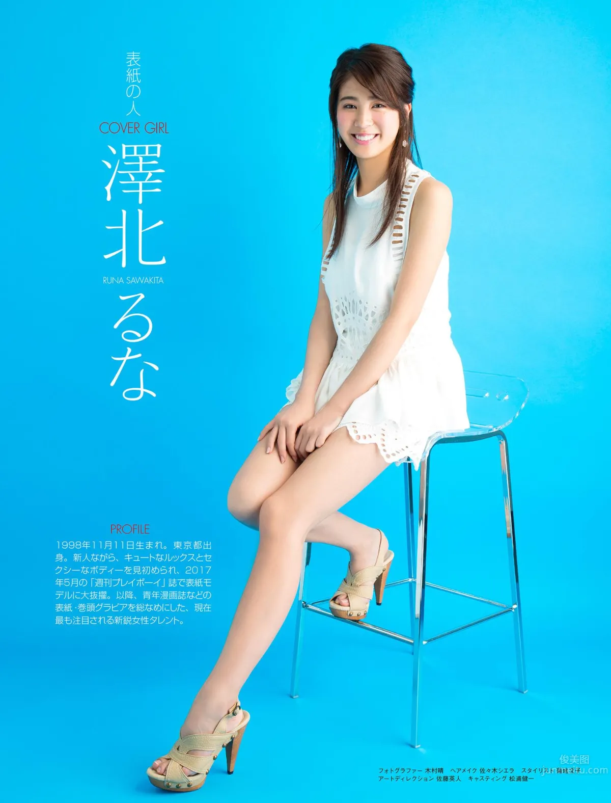 Beautiful Girl Runa Saeki, Refreshing Smile That Makes People Fall in Love photo 32