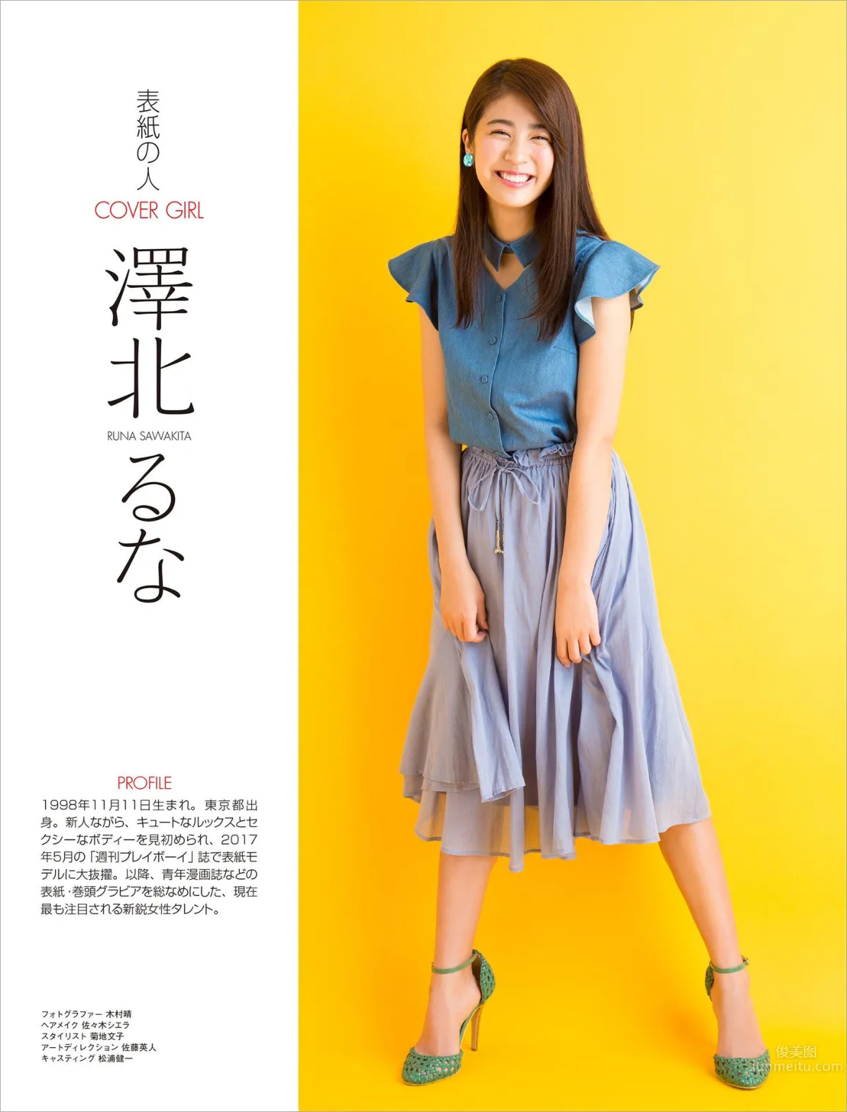 Beautiful Girl Runa Saeki, Refreshing Smile That Makes People Fall in Love photo 27