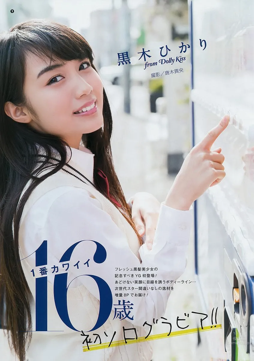 Okayama's Miracle Hikari Kuroki, Traditional Black-Haired Beauty photo 5