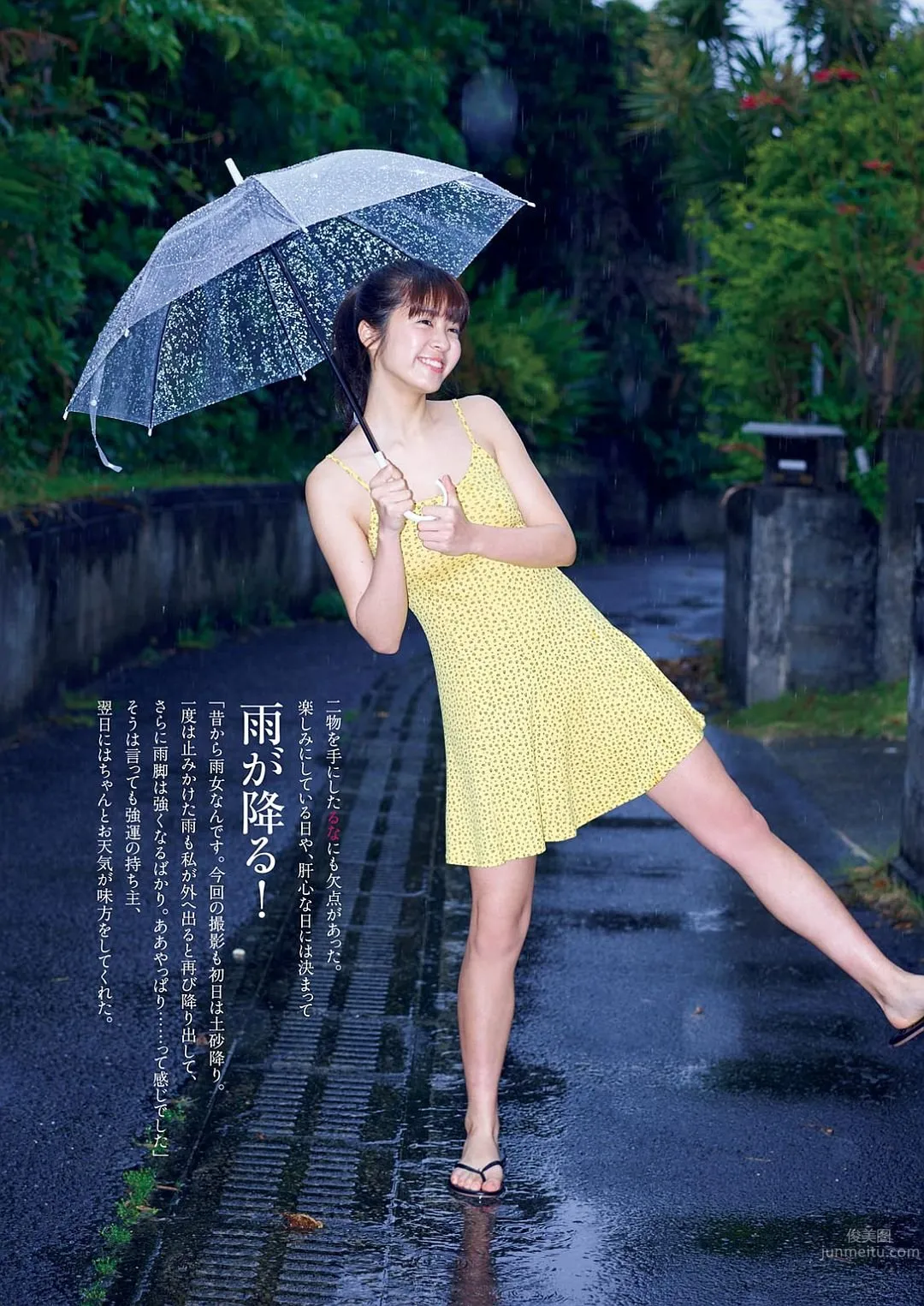 Beautiful Girl Runa Saeki, Refreshing Smile That Makes People Fall in Love photo 5