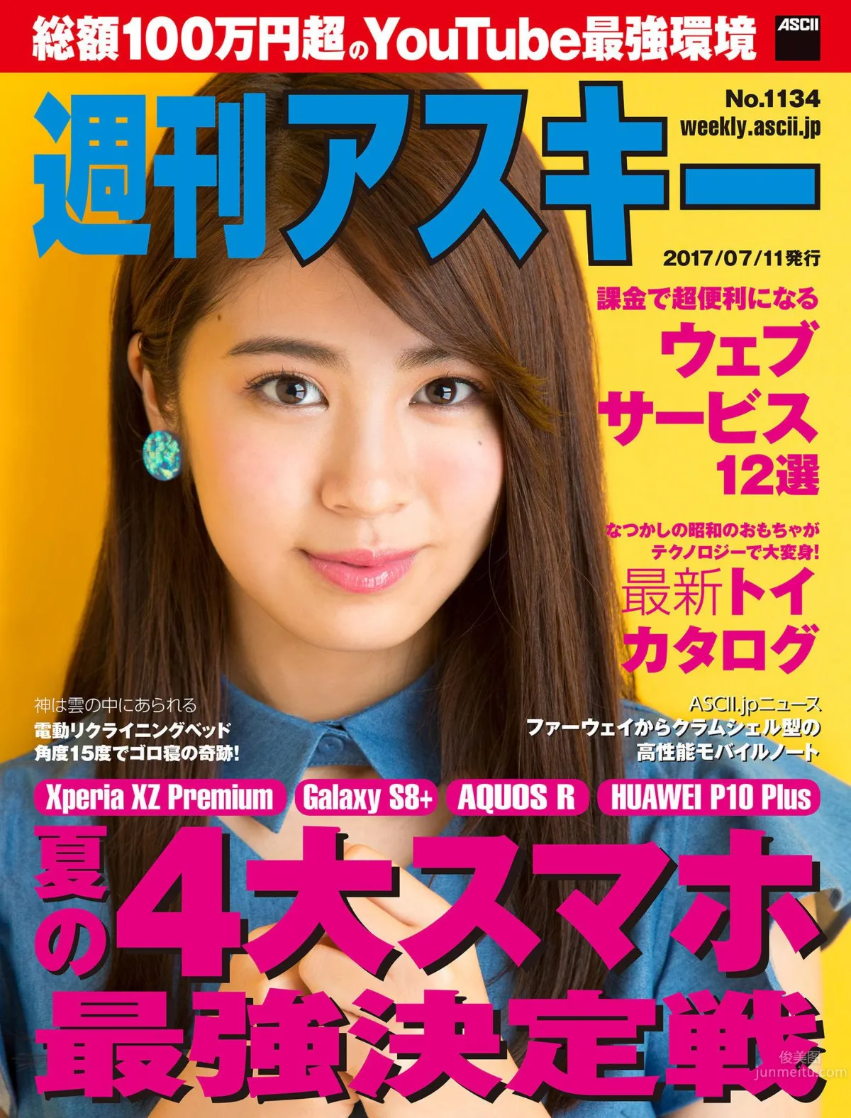 Beautiful Girl Runa Saeki, Refreshing Smile That Makes People Fall in Love photo 26